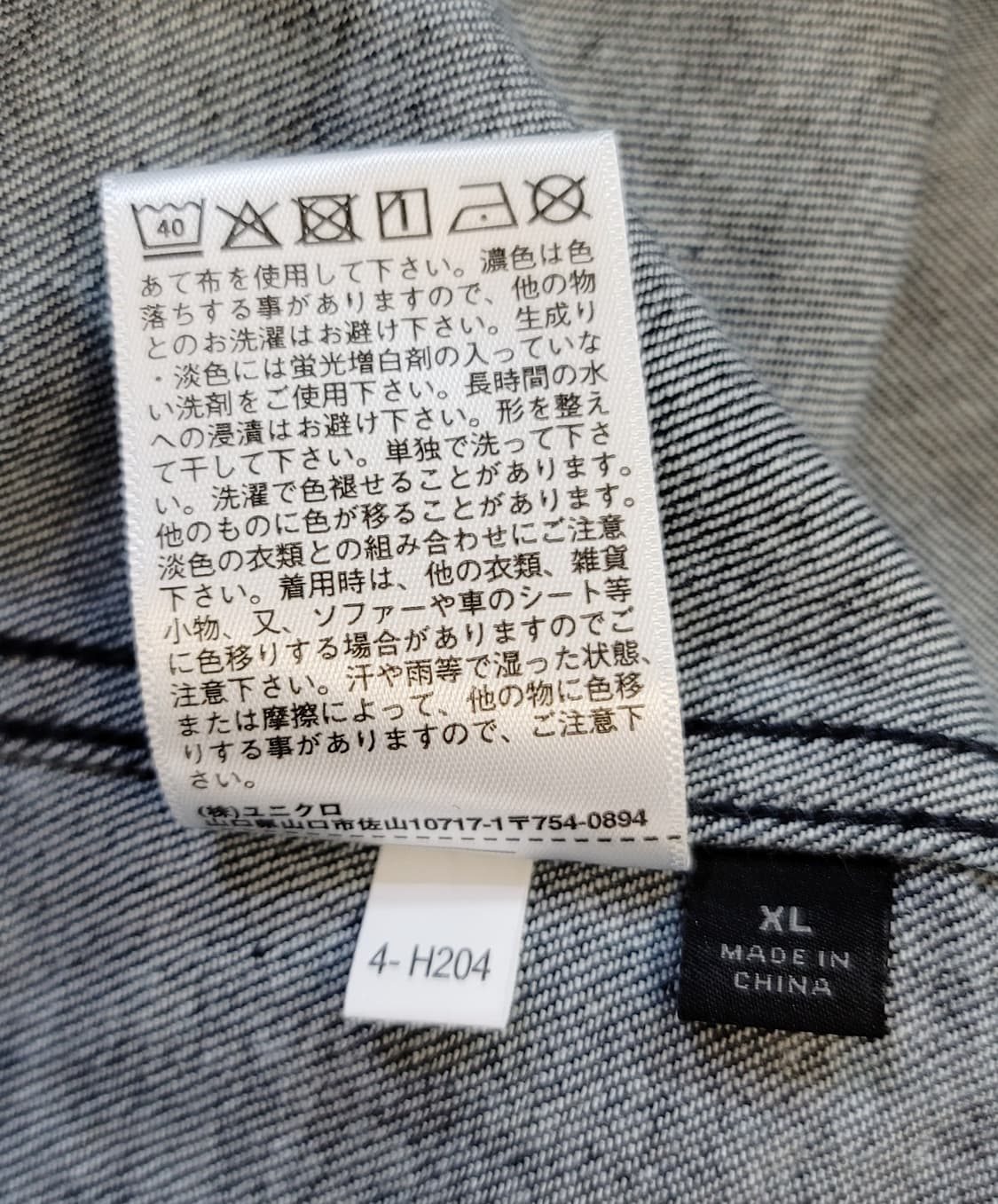 [미사용.새상품] 유니클로(일본판) 오버핏 데님 초어자켓 판매 상품이미지7