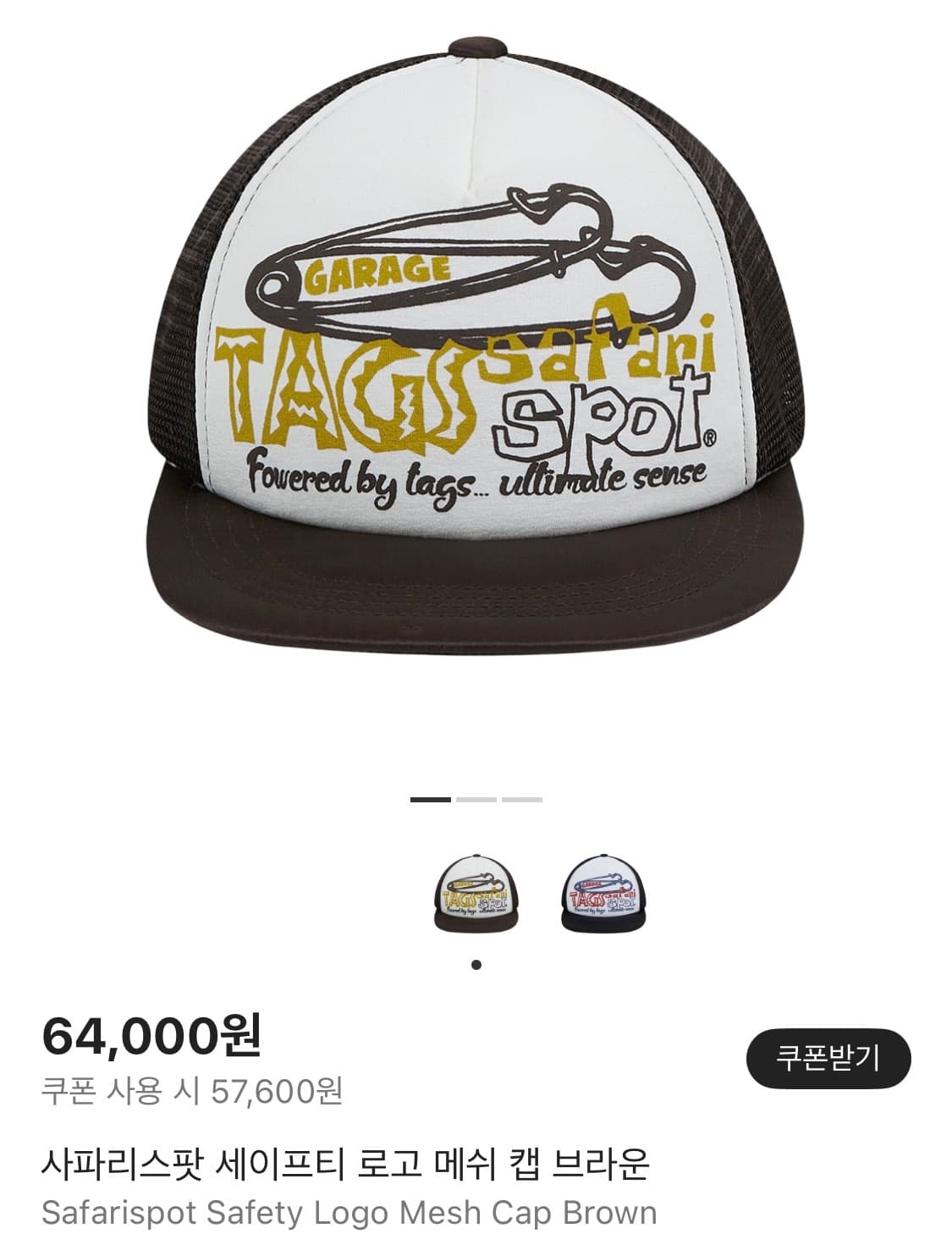 사파리스팟 세이프티 로고 메쉬 캡 브라운 상품이미지1