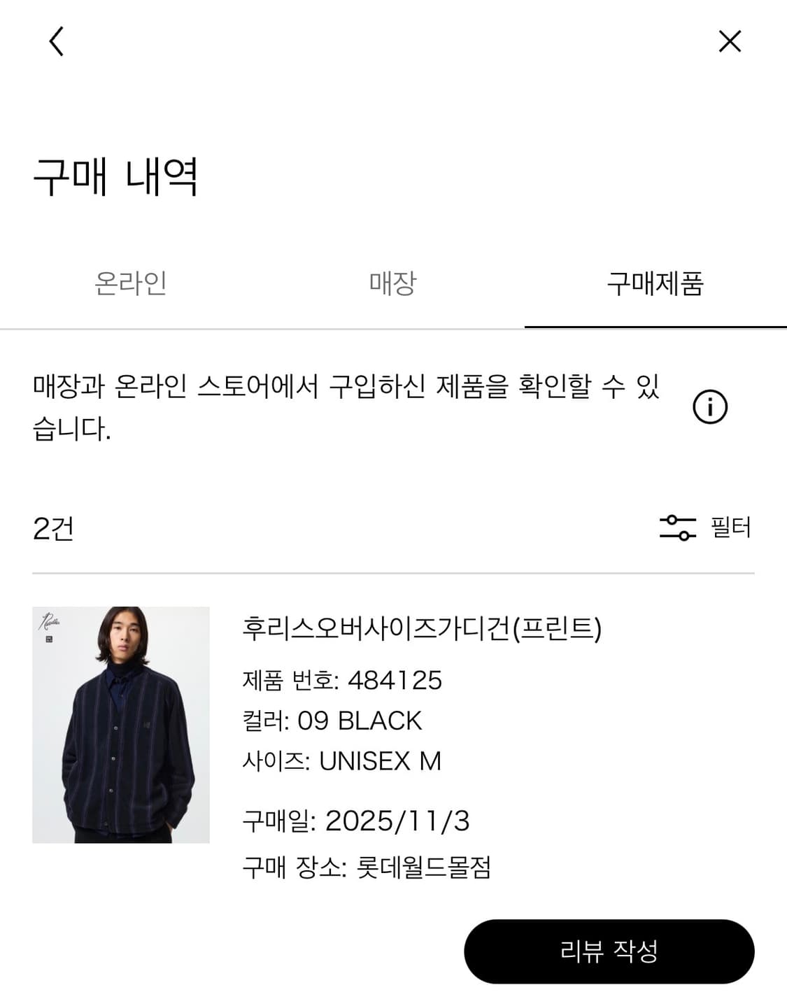 유니클로 니들스 줄무늬 후리스 가디건 M 상품이미지2