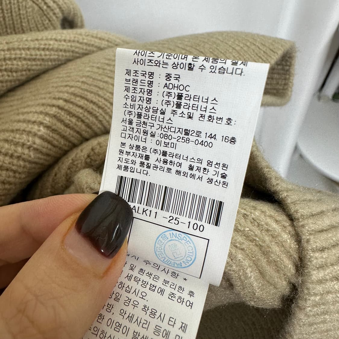 ADHOC 남자 폴라 니트티 (미착용새제품) 100  상품이미지8