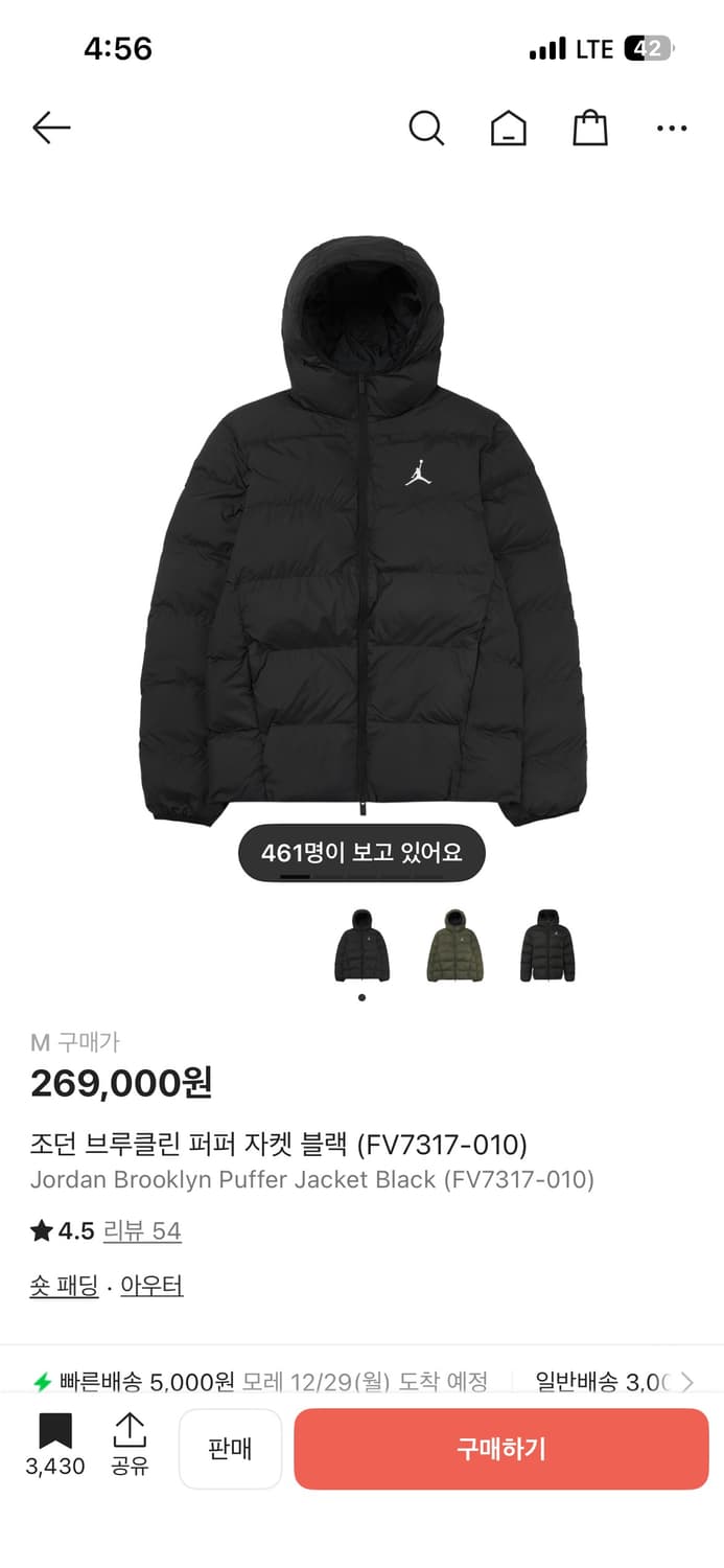 나이키 조던 브루클린 패딩 M 상품이미지1