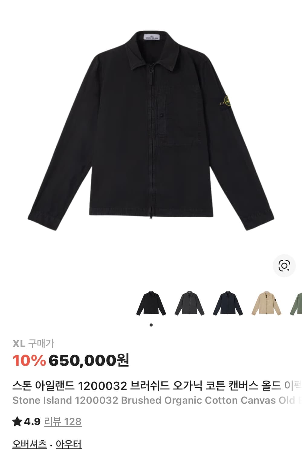 스톤 아일랜드 코튼 캔버스 오버셔츠 블랙 상품이미지3