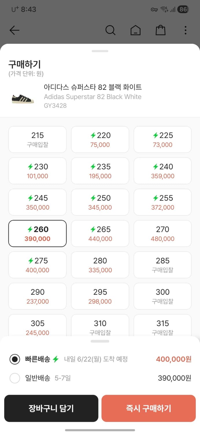 아디다스 슈퍼스타 82 블랙 화이트 260 상품이미지2