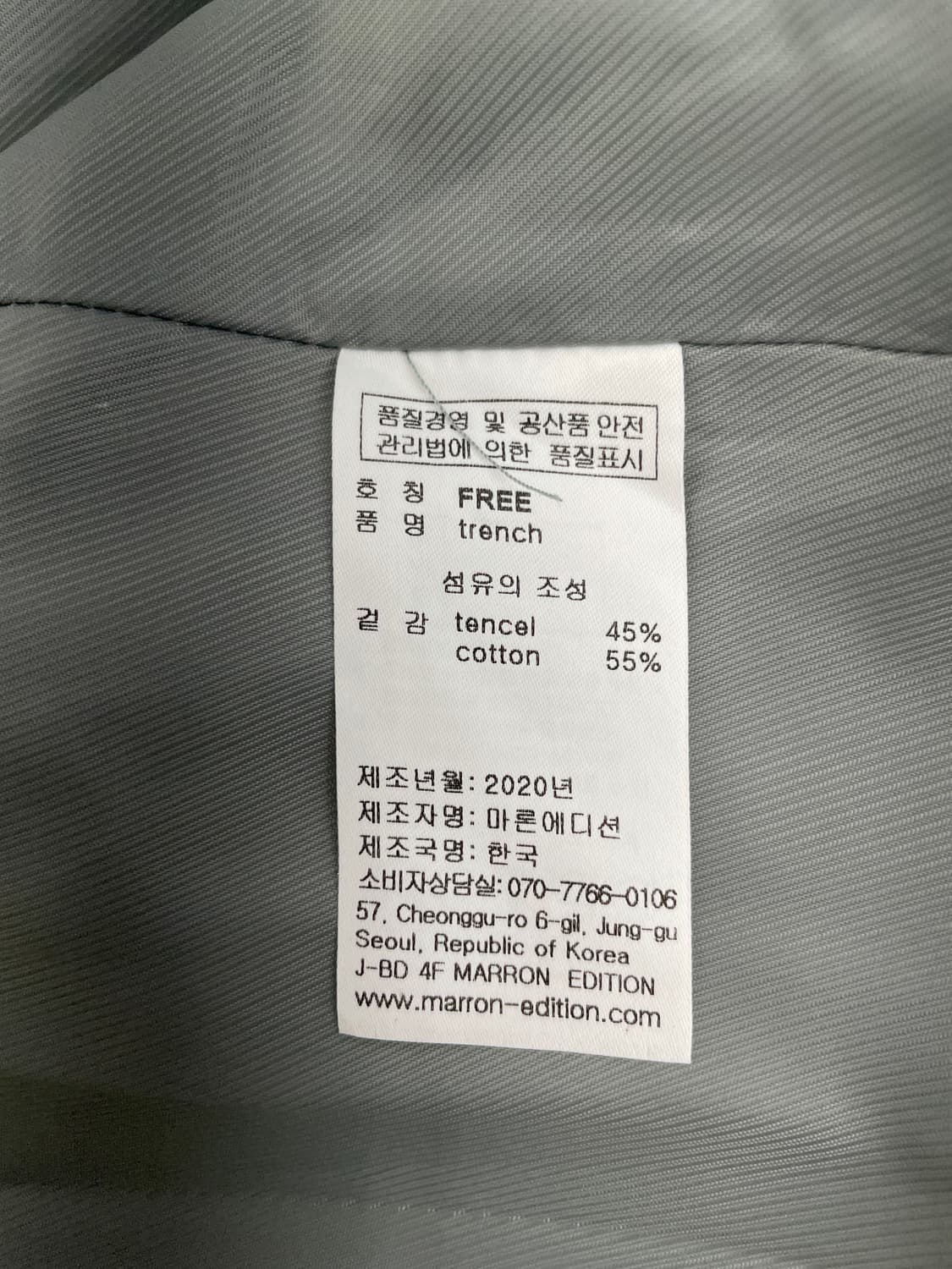 마론에디션 코튼 텐셀 혼방 트렌치 코트 FREE 상품이미지3