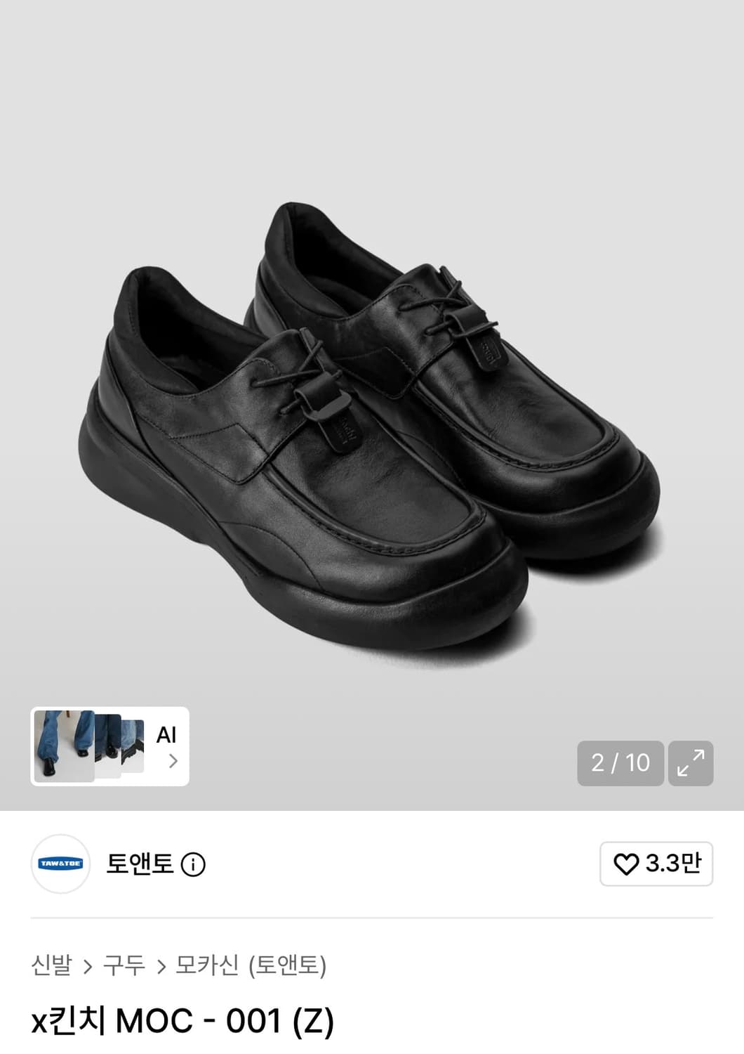 킨치x토앤토 moc-001 [265] 상품이미지1