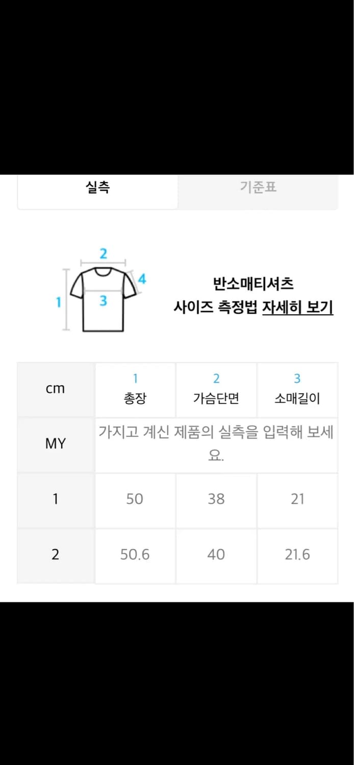 미세키서울 나그랑 로고 숏슬리브 반팔티 상품이미지3