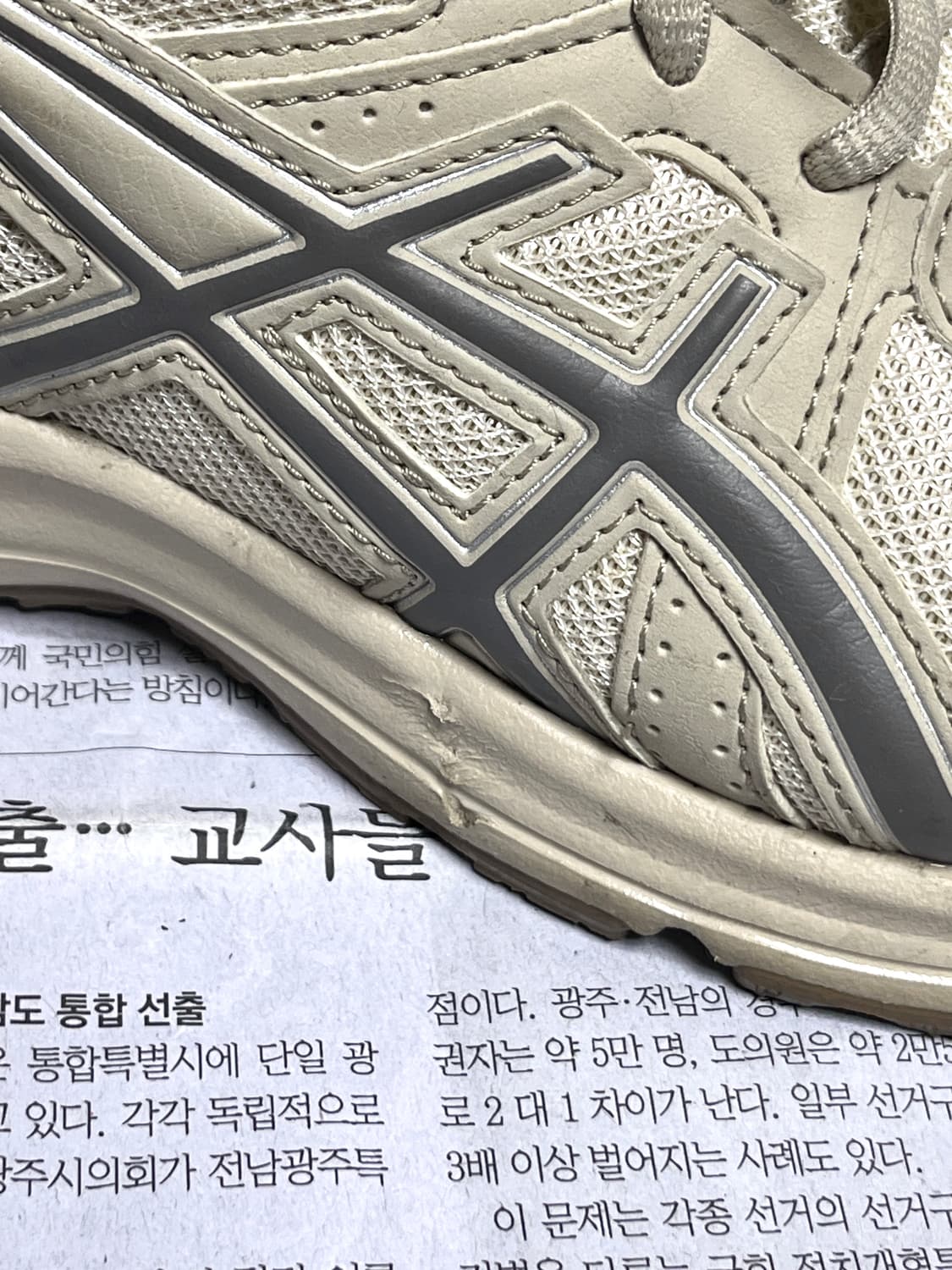 아식스 조그100 베이지 230 상품이미지2