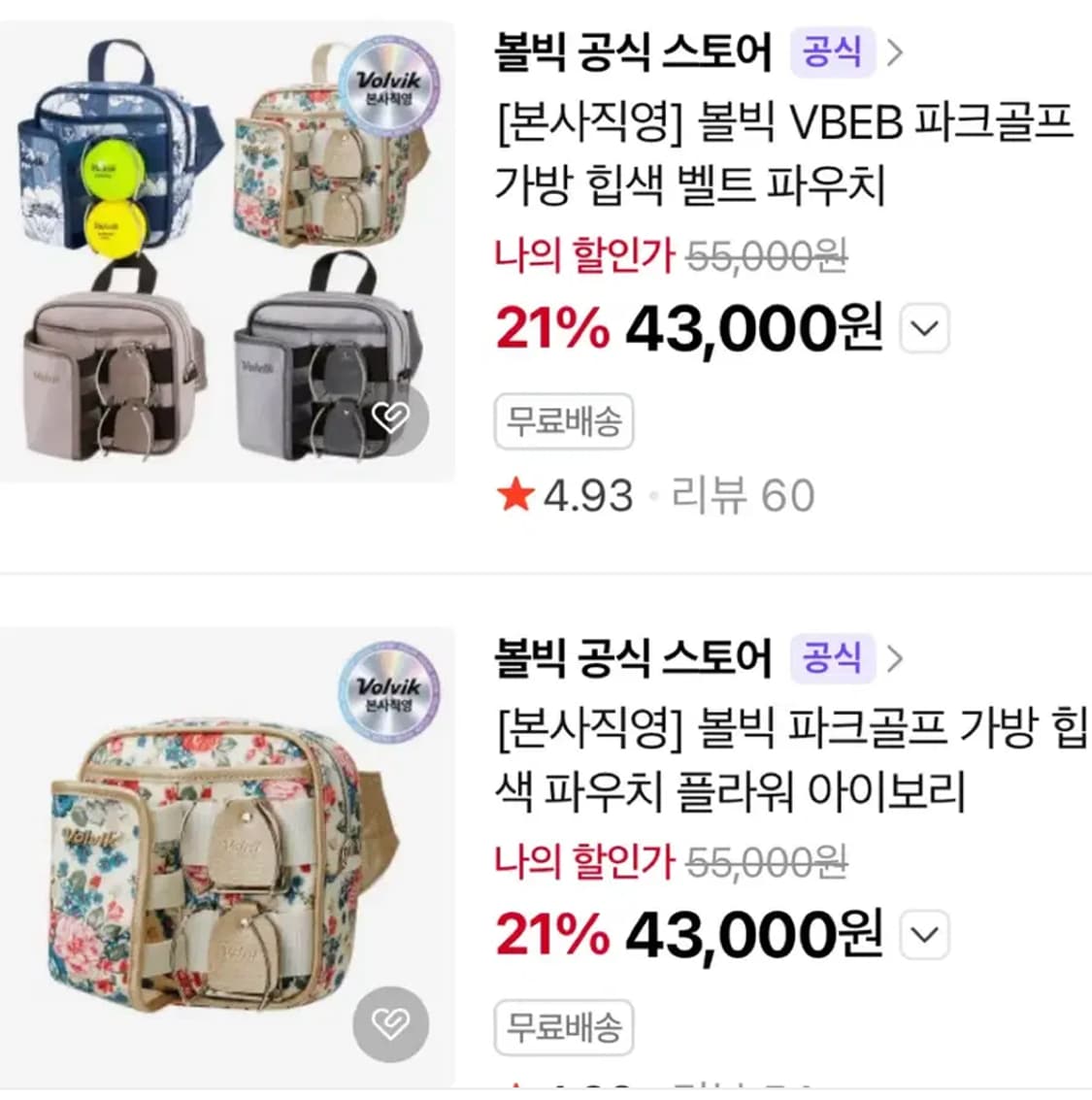 볼빅 골프백 상품이미지6