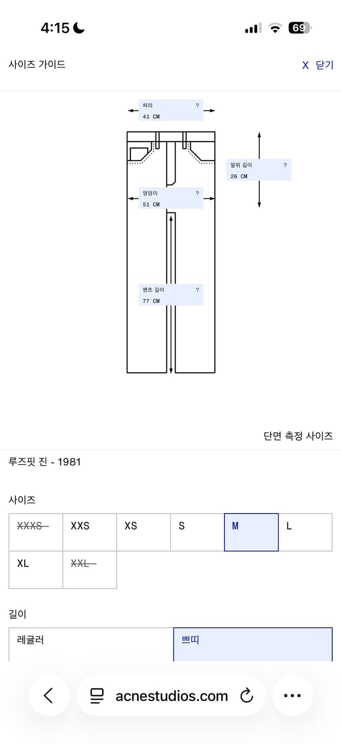 [M] 아크네스튜디오 1981 상품이미지7