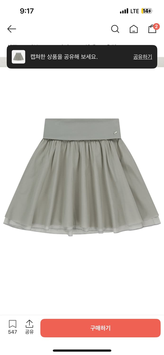 코이세이오 더블 셔링 스커트 그레이 2사이즈 상품이미지5