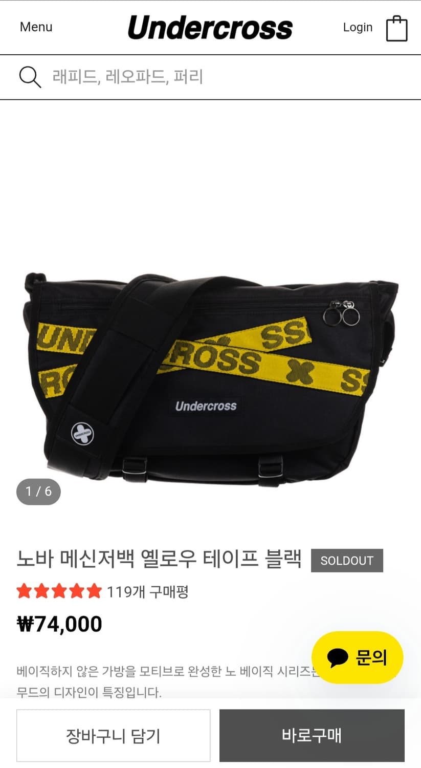 언더크로스 노바 메신저백 새상품급 상품이미지1