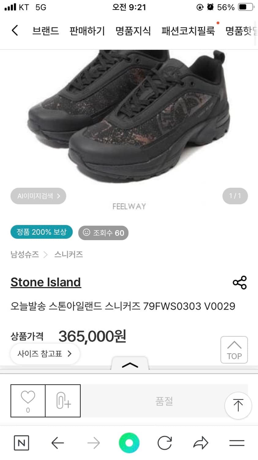 스톤아일랜드 신발 42 상품이미지2
