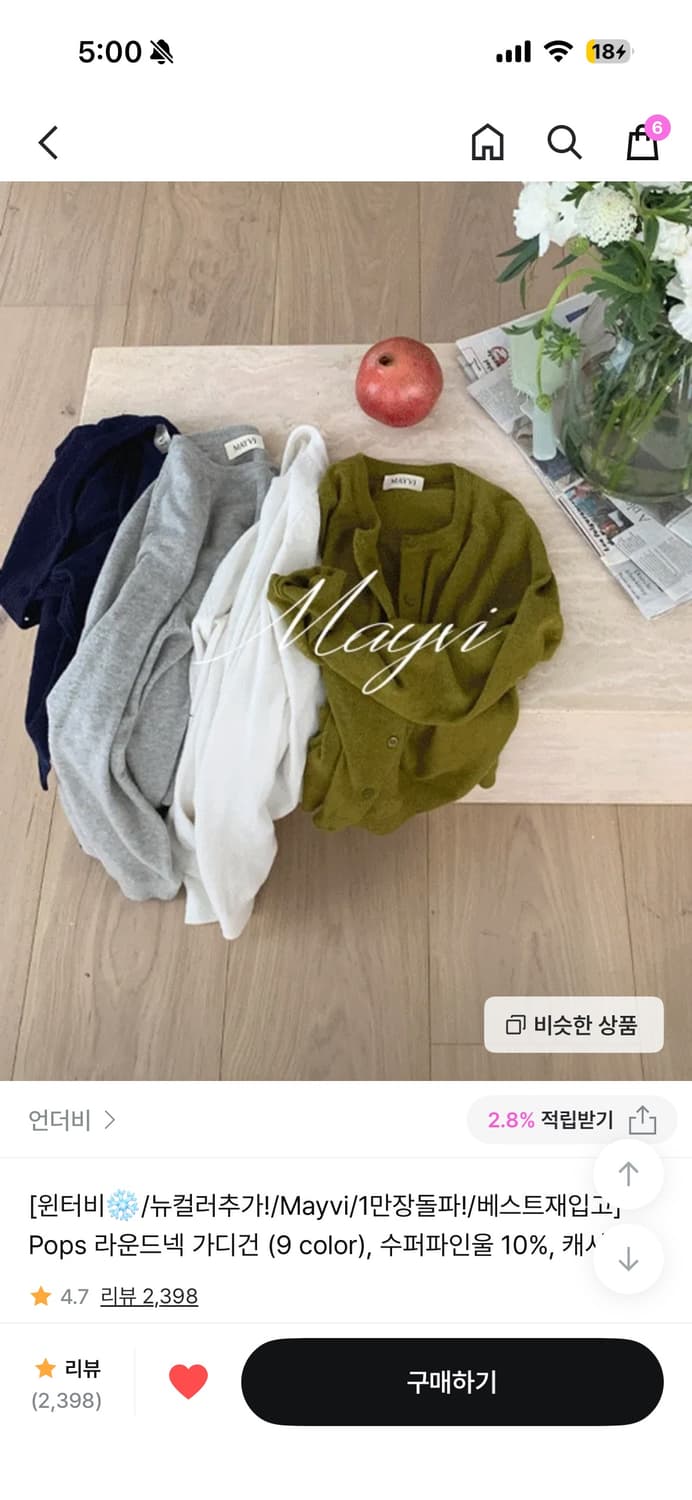 언더비 라운드 가디건 올리브 상품이미지1