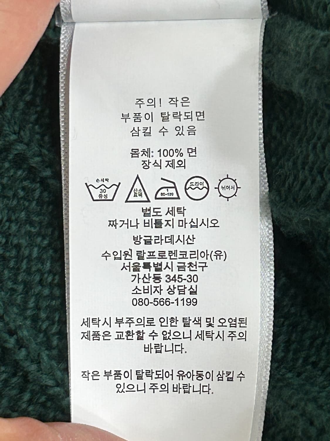 폴로 랄프로렌 케이블 니트 그린 남성 XL 105 상품이미지8