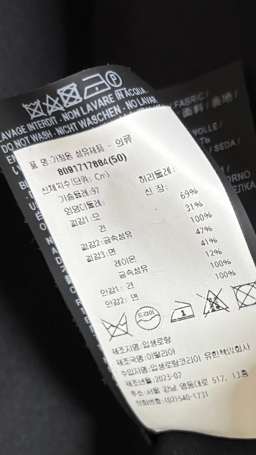 생로랑 블랙 금장 자켓 50 상품이미지5