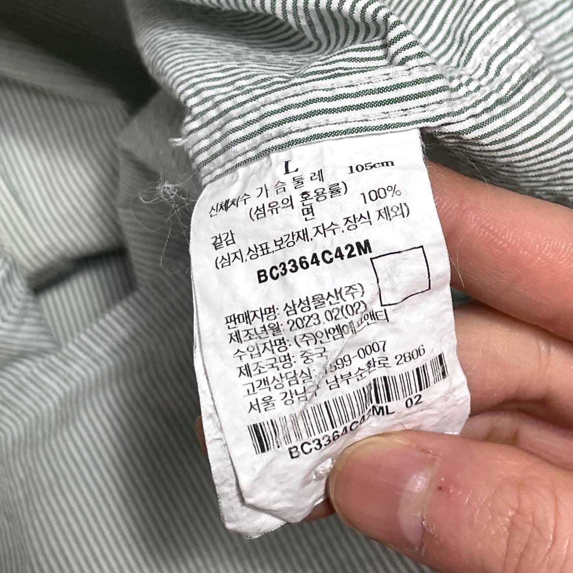 빈폴 그린 스트라이프 면 셔츠 남방 남성L 상품이미지8