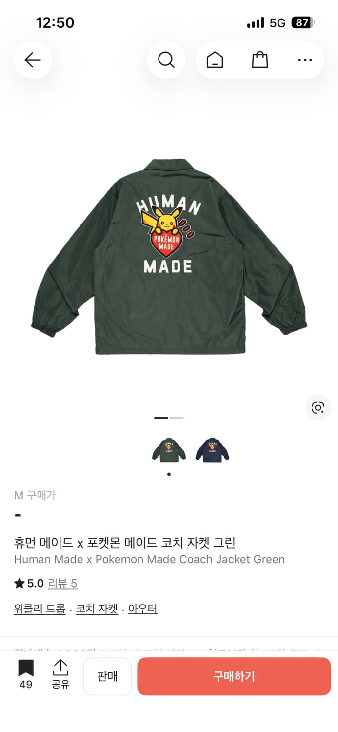 구매) 포켓몬 휴먼메이드 자켓 그린색 상품이미지1