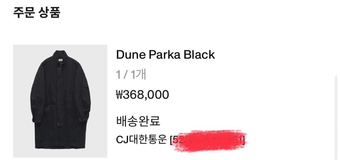 러프사이드 듄파카 1사이즈 블랙 상품이미지3