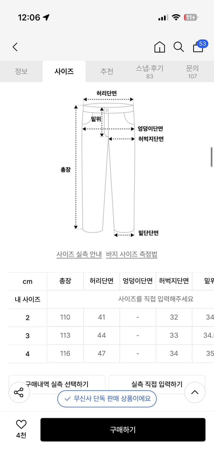 아르반 새깅 팬츠 새상품 2사이즈 상품이미지2