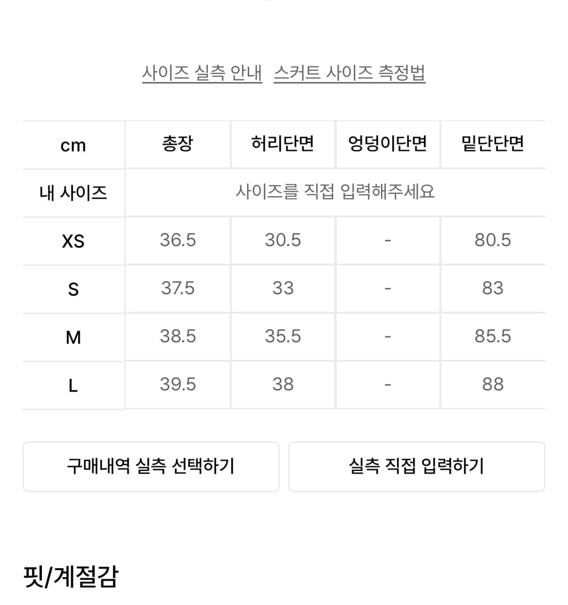 코튼 티어드 미니 스커트  상품이미지2