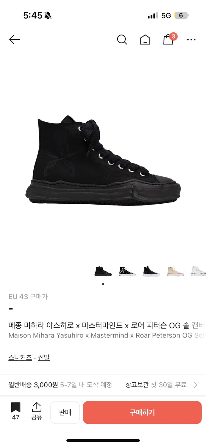 메종 미하라 야스히로 x 마스터마인드 x 로어 피터슨 OG 캔버스 하이 상품이미지1