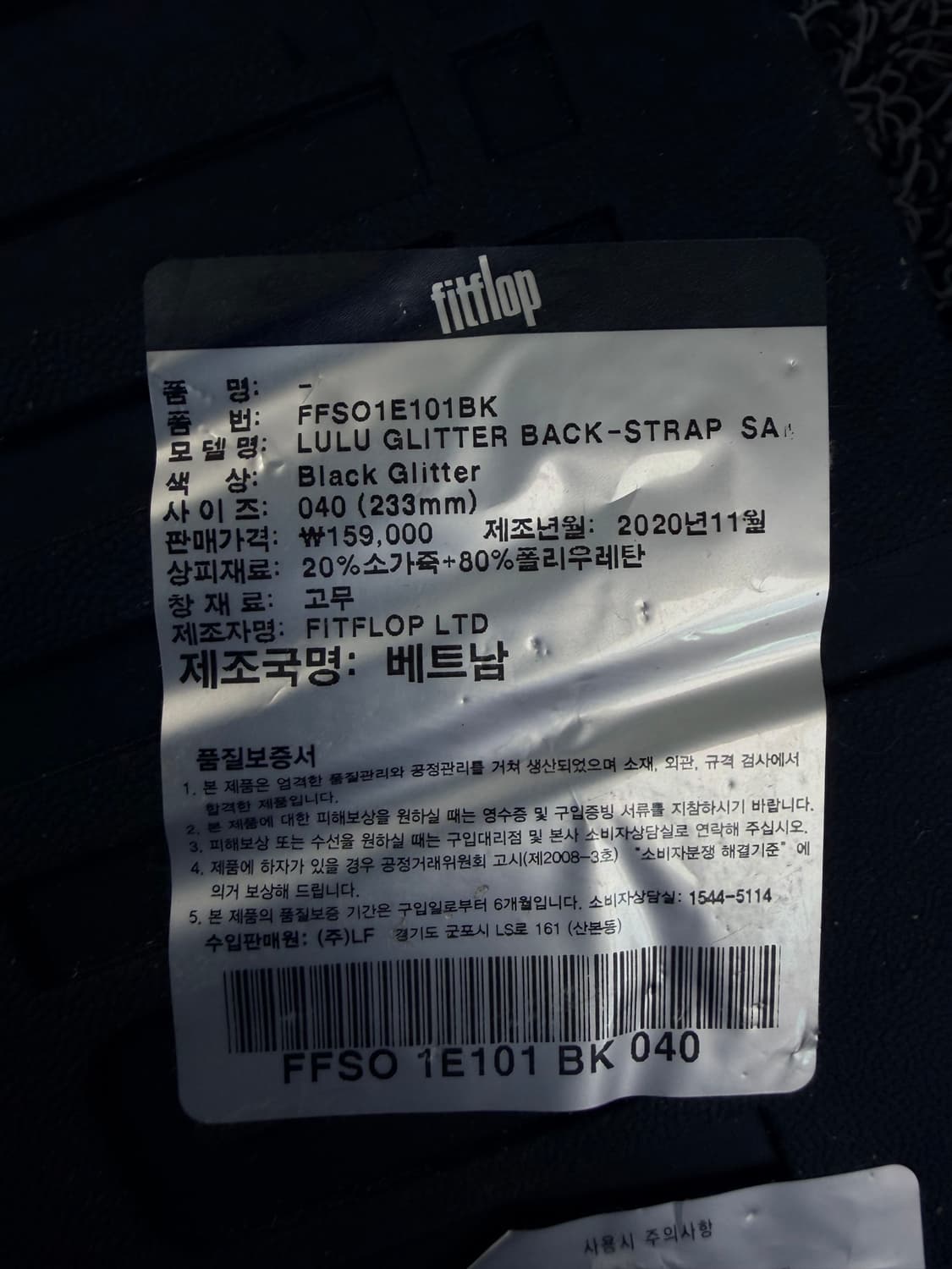 루루 글리터 백스트랩 샌들 - 블랙 글리터 상품이미지6