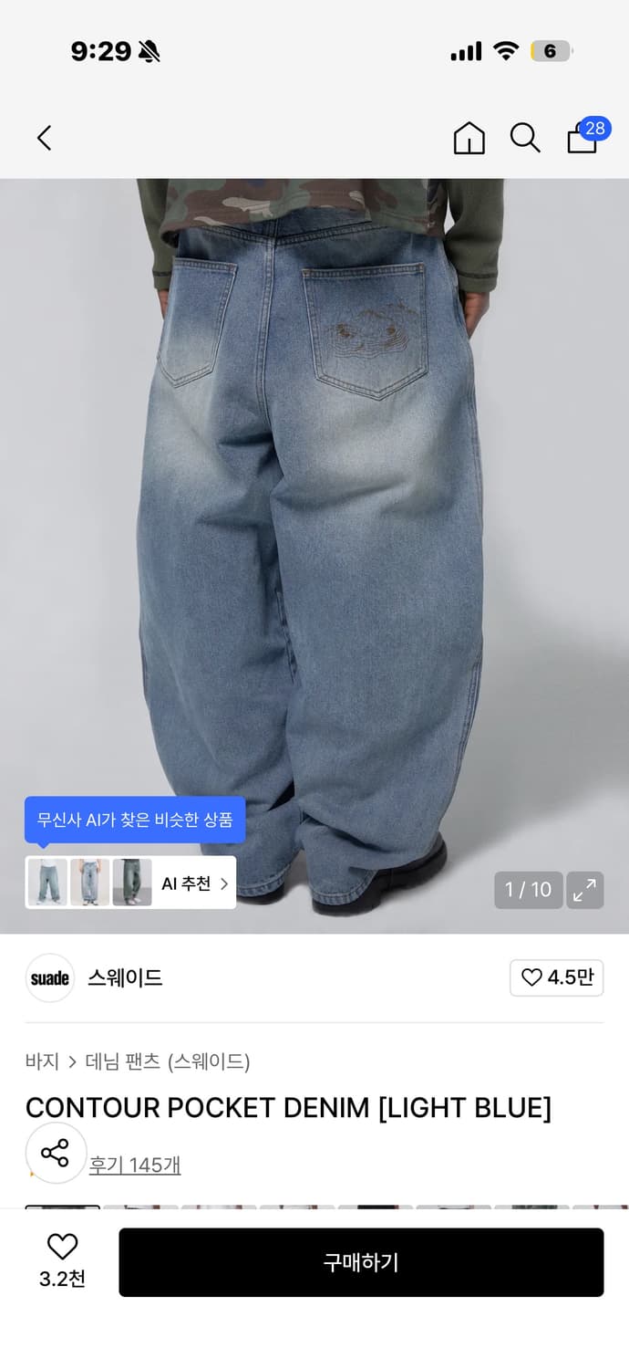 스웨이드 데님 라이트블루 상품이미지1