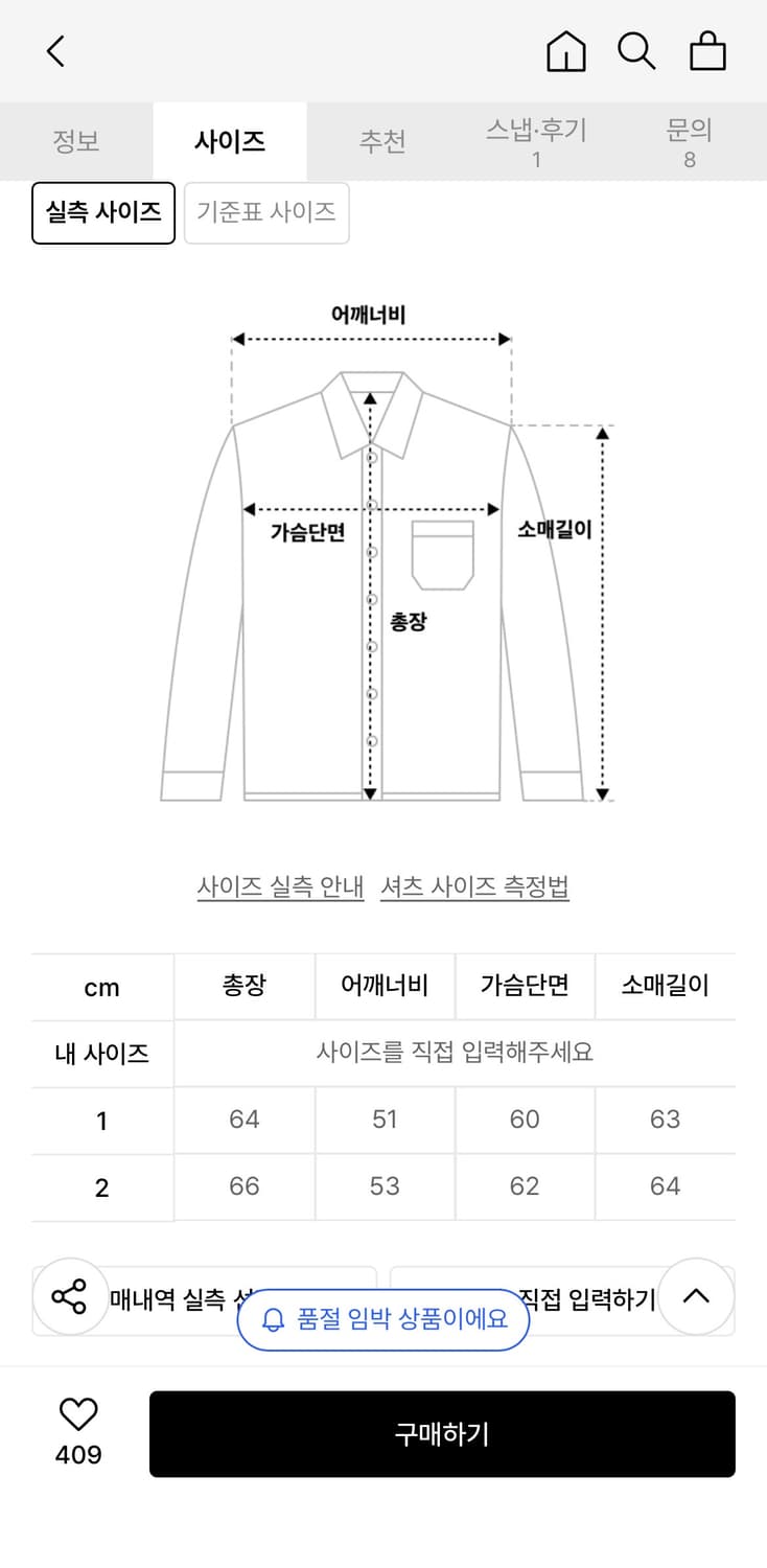 노운 멀티 셔츠 2사이즈 상품이미지2