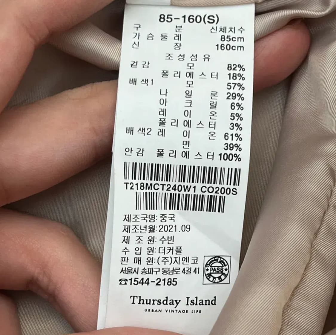 써스데이아일랜드 여성 울 코트 85-160(S) 상품이미지5