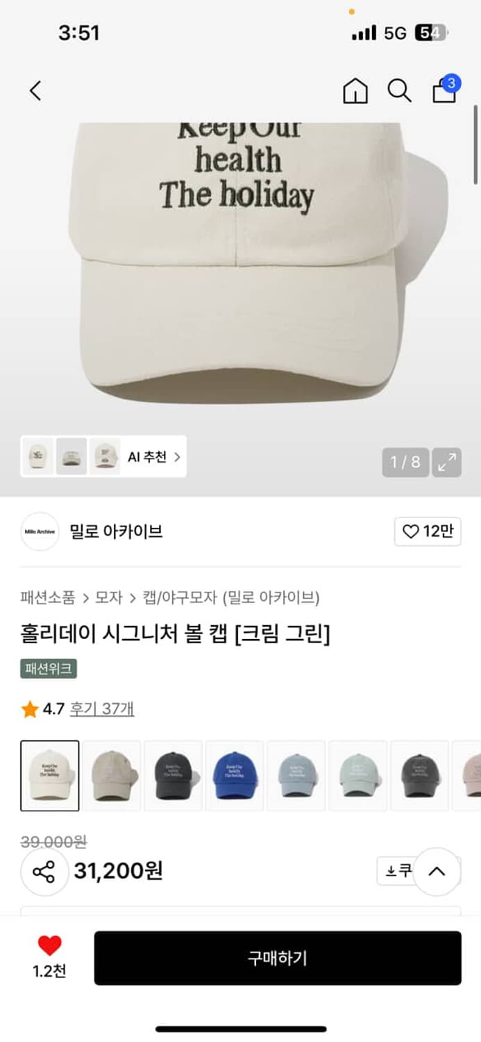 홀리데이 시그니처 볼 캡 상품이미지1