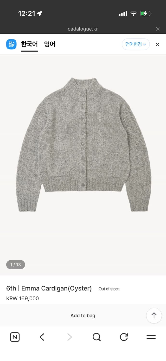 카달로그 Cadalogue 엠마 가디건 Emma Cardigan 상품이미지1