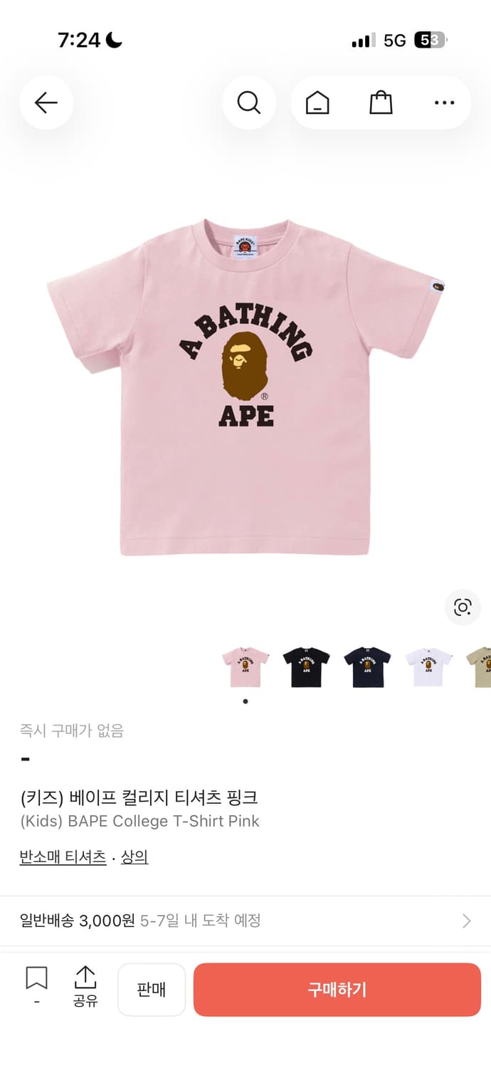 베이프 핑크 반팔 상품이미지1