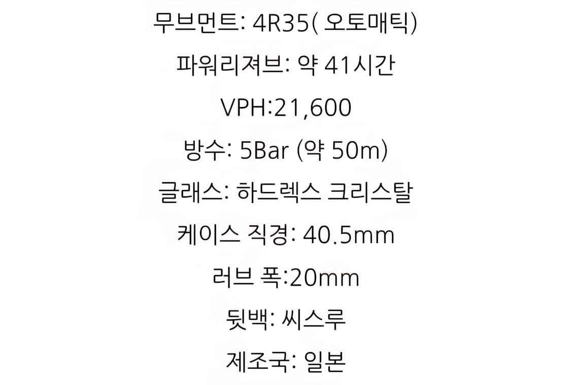 (새상품) 세이코 Presage 샴페인 그린 콤비 상품이미지9