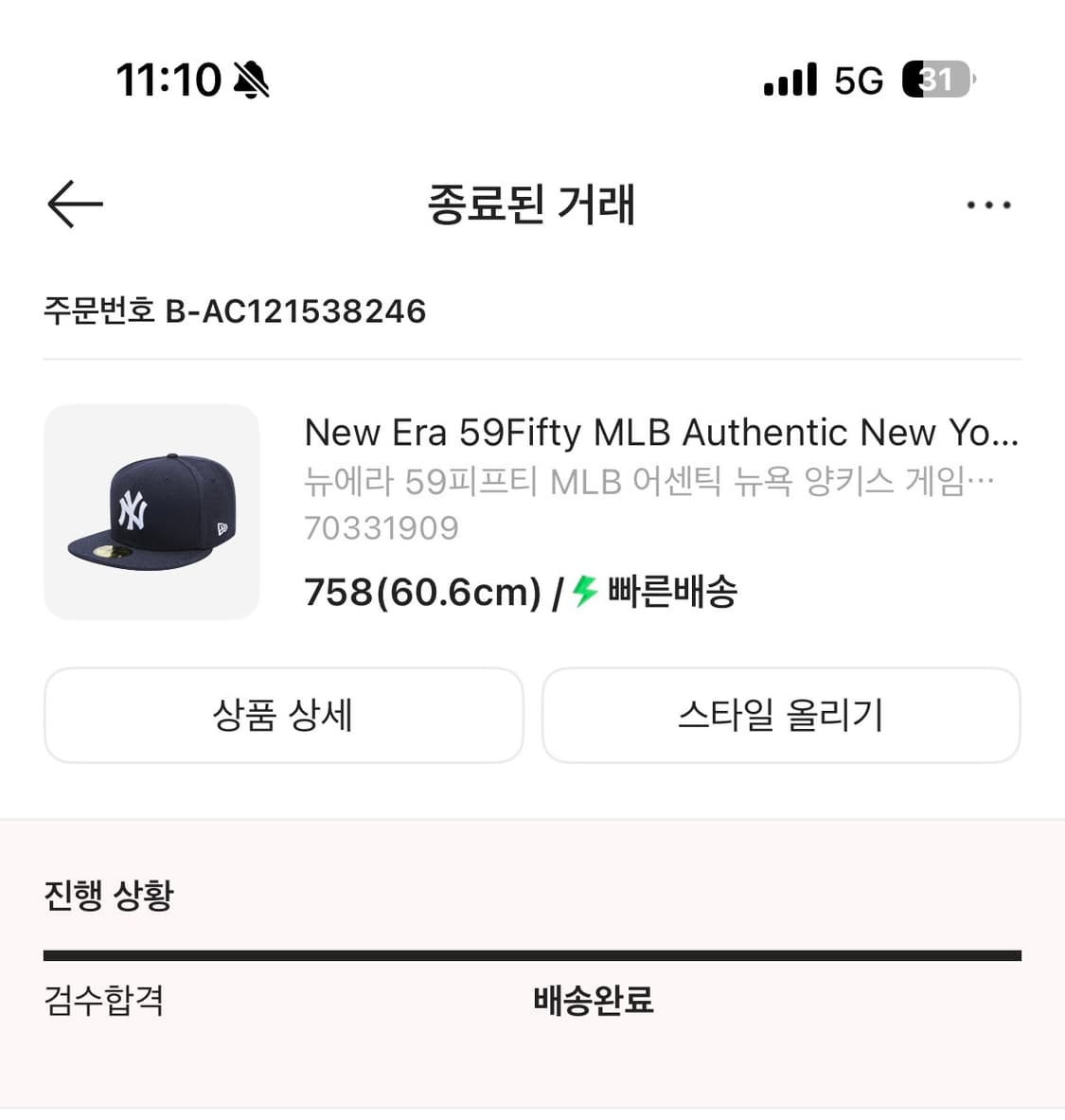 뉴에라 59피프티 MLB 뉴욕 양키스 모자 상품이미지2