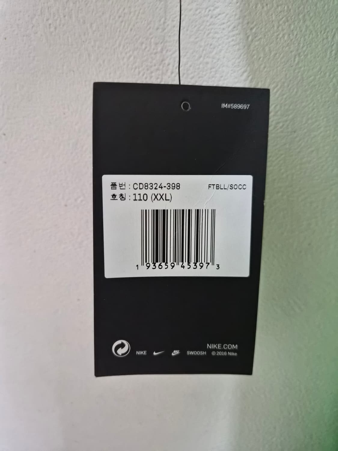 나이키Nike 대한민국 국대 유니폼 2XL사이즈 - T73 상품이미지6