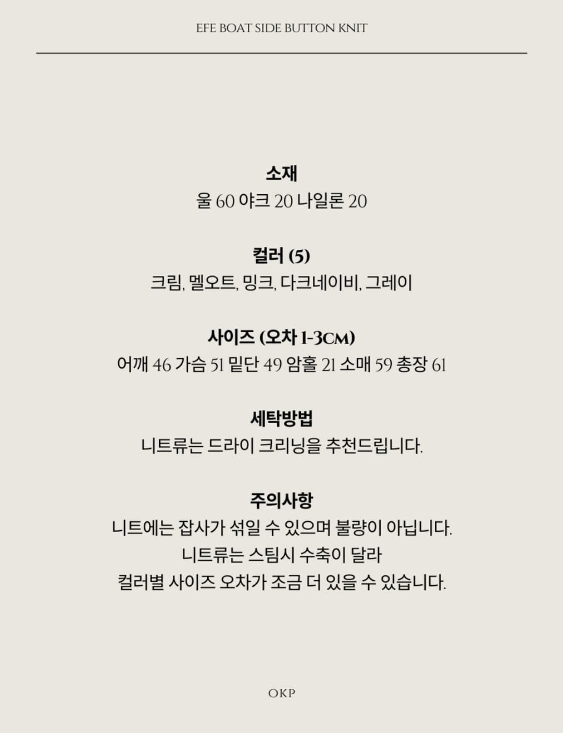 5KP 에페 보트 사이드버튼 니트 네이비 새제품 상품이미지5