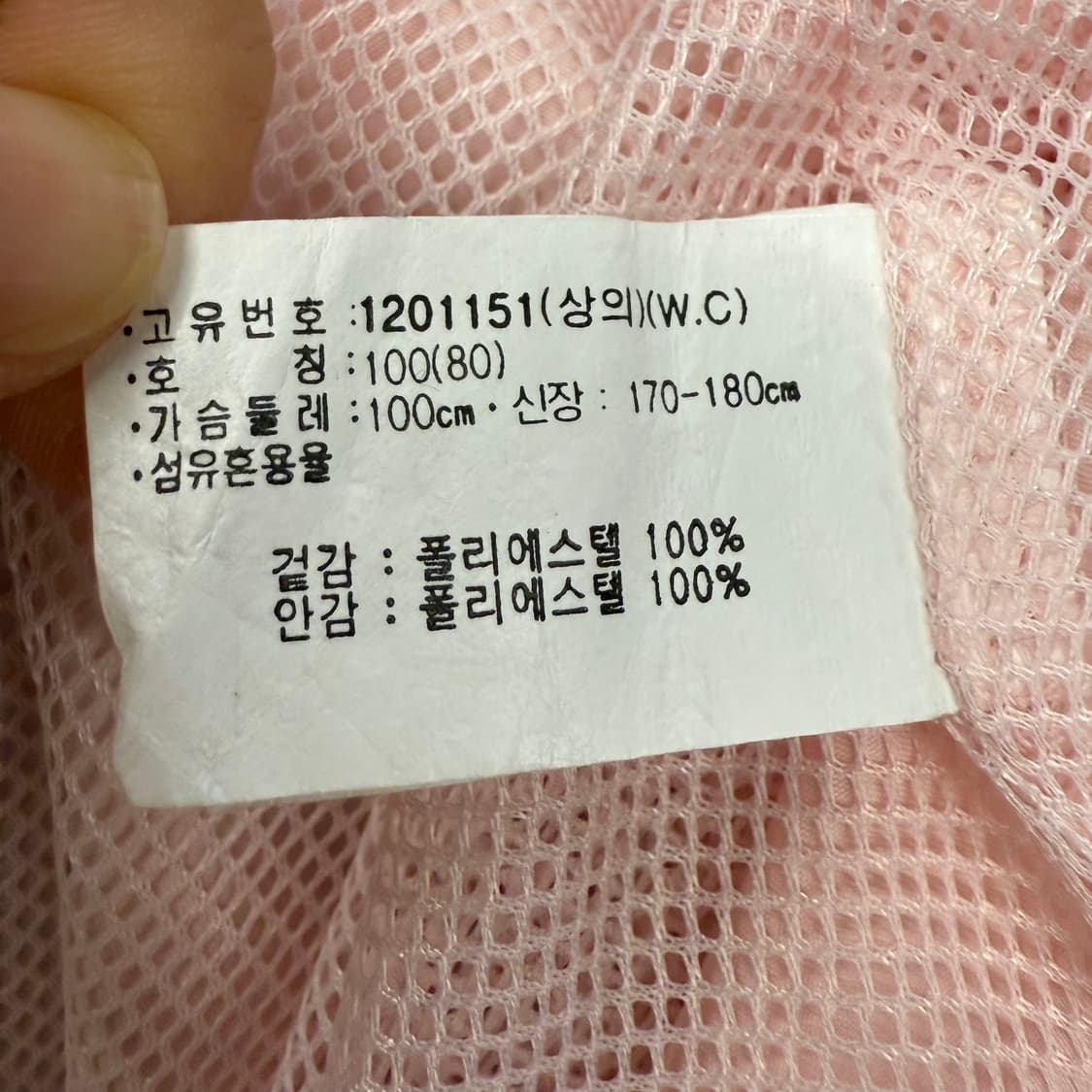 아식스 딸기우유 바람막이 100 상품이미지6