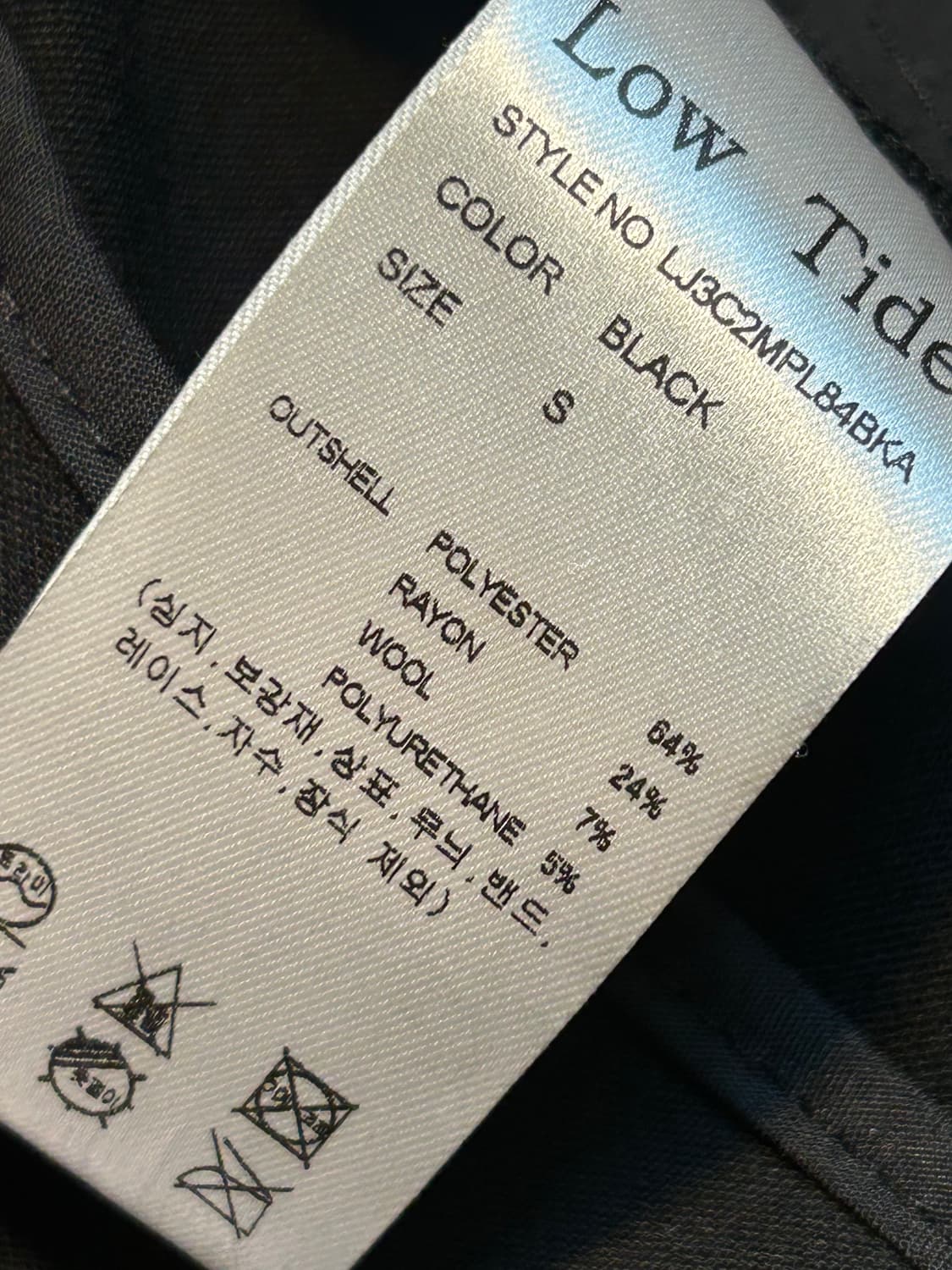 (deadstock) 로우 타이드 블랙 와이드 핏 슬랙스 상품이미지6
