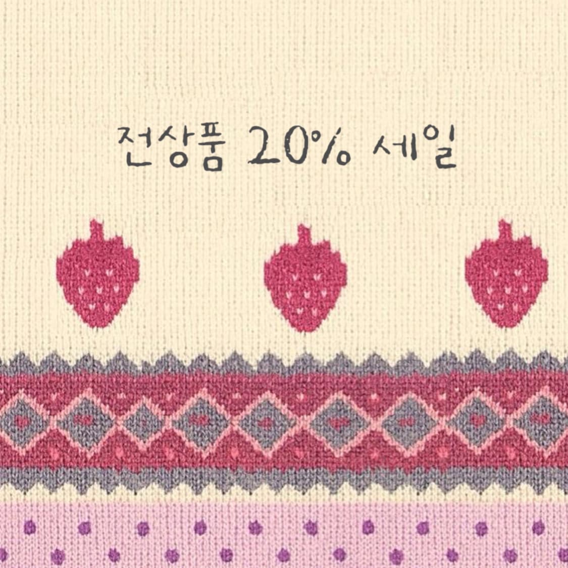전상품20% 세일 중 ! ~ 26일까지 상품이미지1