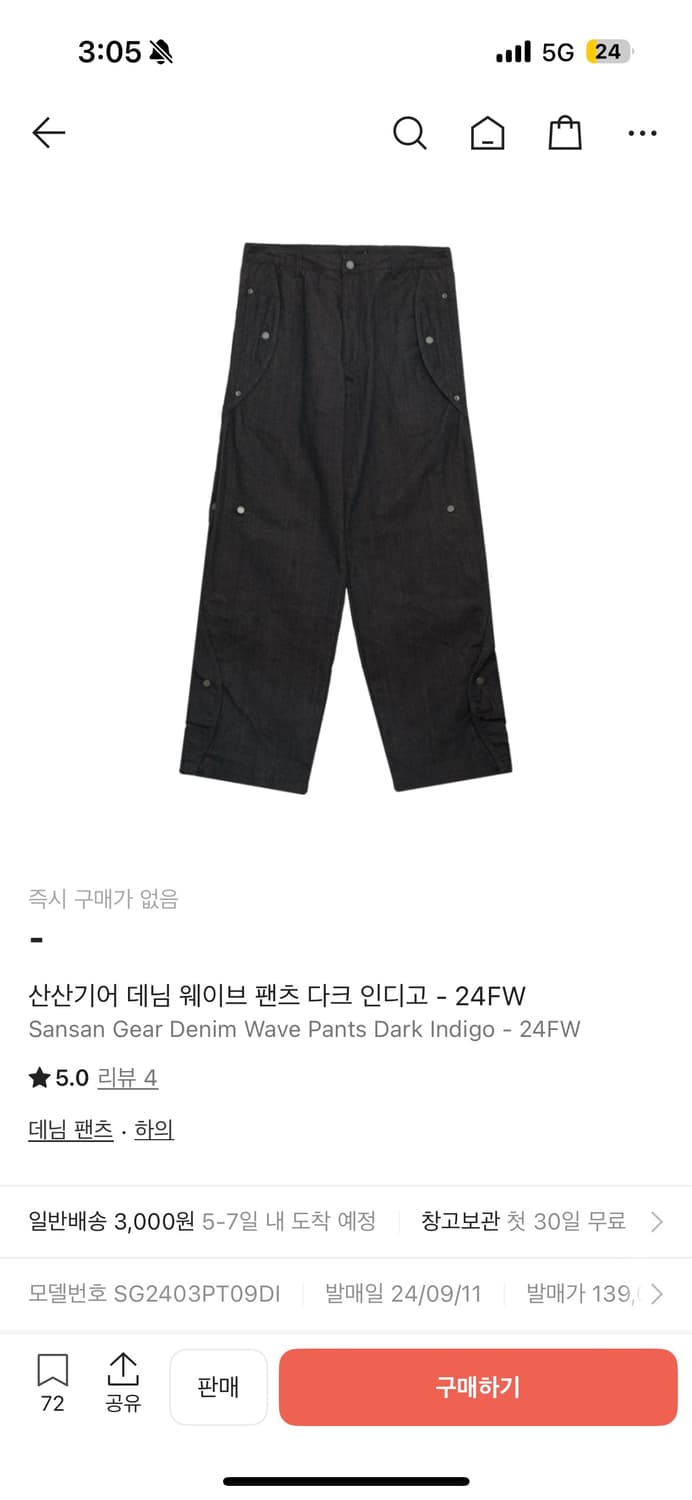 산산기어 데님 웨이브 팬츠 다크 인디고 - 24FW 상품이미지1