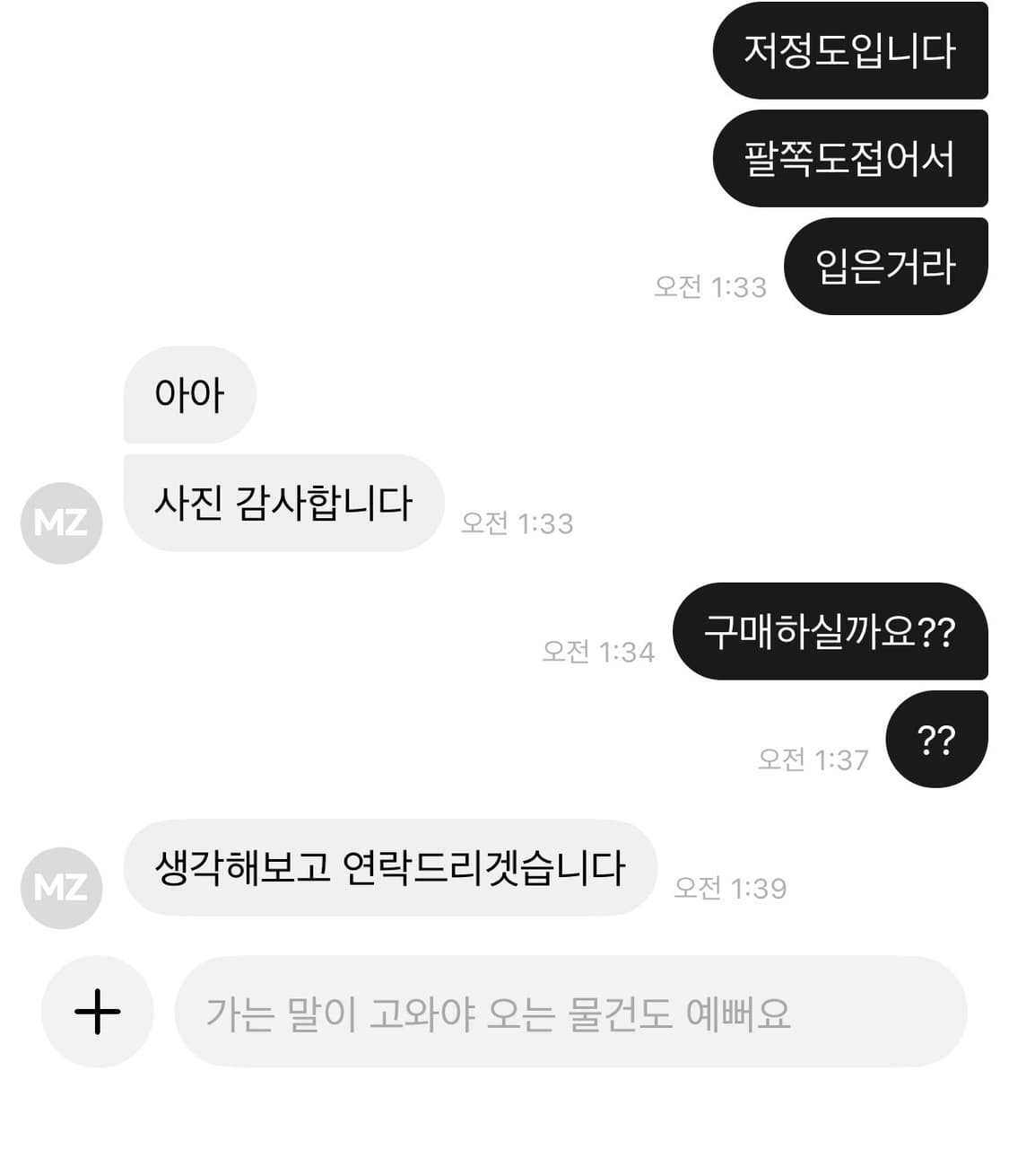 제가 진짜 궁금해서 그러는데 이런 분들은 뭐하는 분들이죠? 상품이미지3