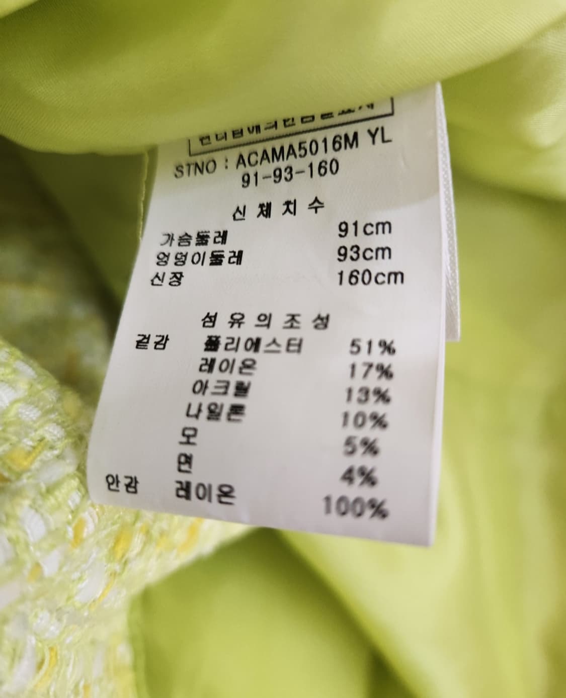 앤디앤댑 플라워버튼 트위드 자켓 66사이즈 상품이미지8