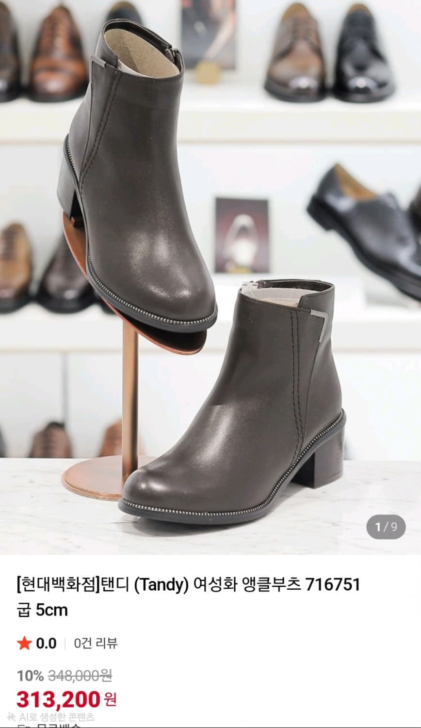 탠디 여성앵클부츠 250 블랙 가죽부츠 HD27 상품이미지10