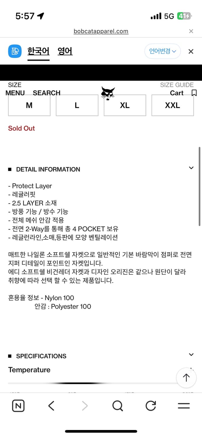 [새상품]밥캣 에디 소프트 쉘 자켓 베이지 2xl 상품이미지3