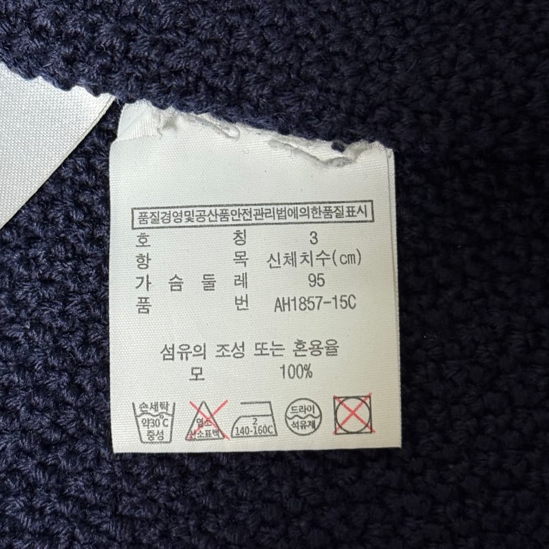 라코스테 니트 네이비 3 사이즈 상품이미지6