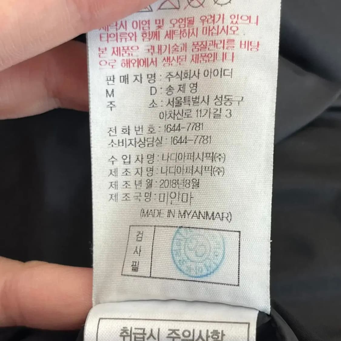 아이더 스테롤Z 공용 롱 구스다운 자켓 (L) 상품이미지7