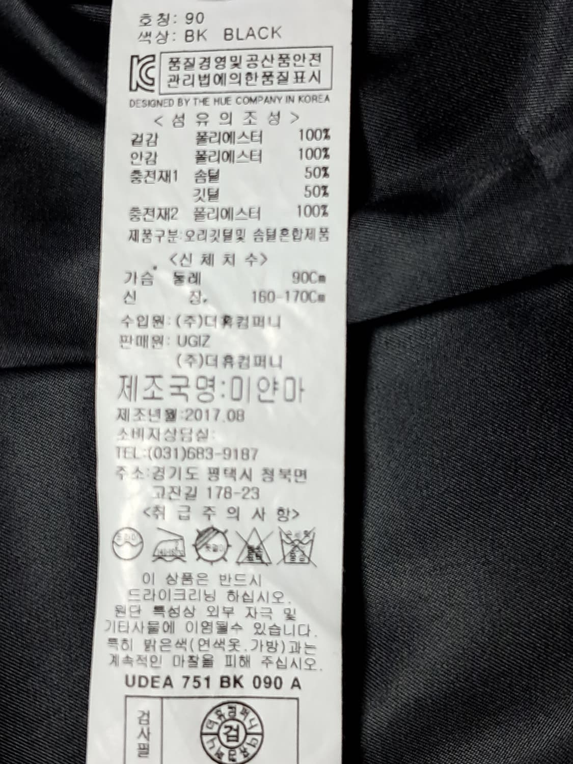 UGIZ 패딩조끼 90 상품이미지9