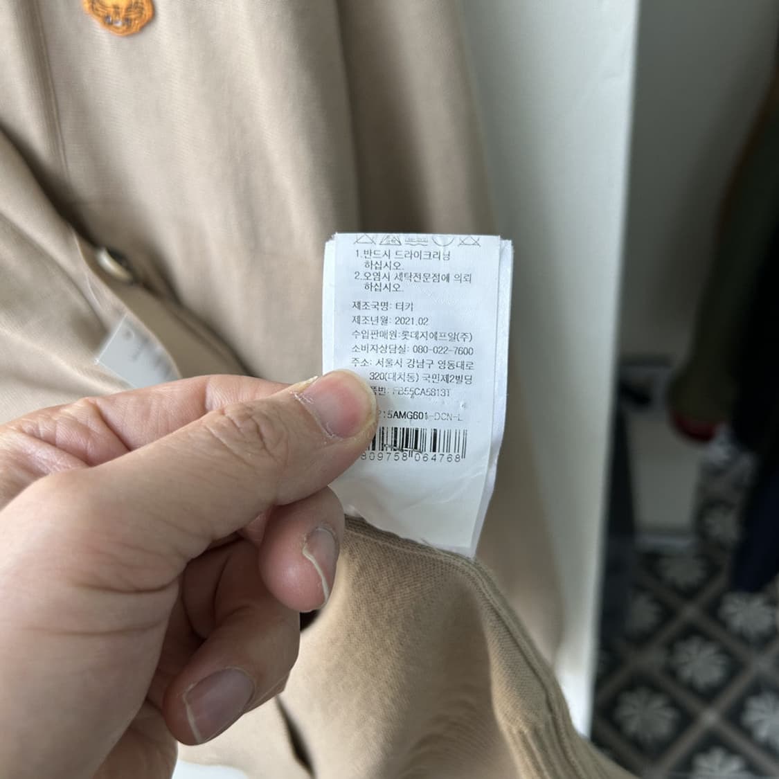 16257 - 겐조 타이거 자수 가디건 상품이미지5