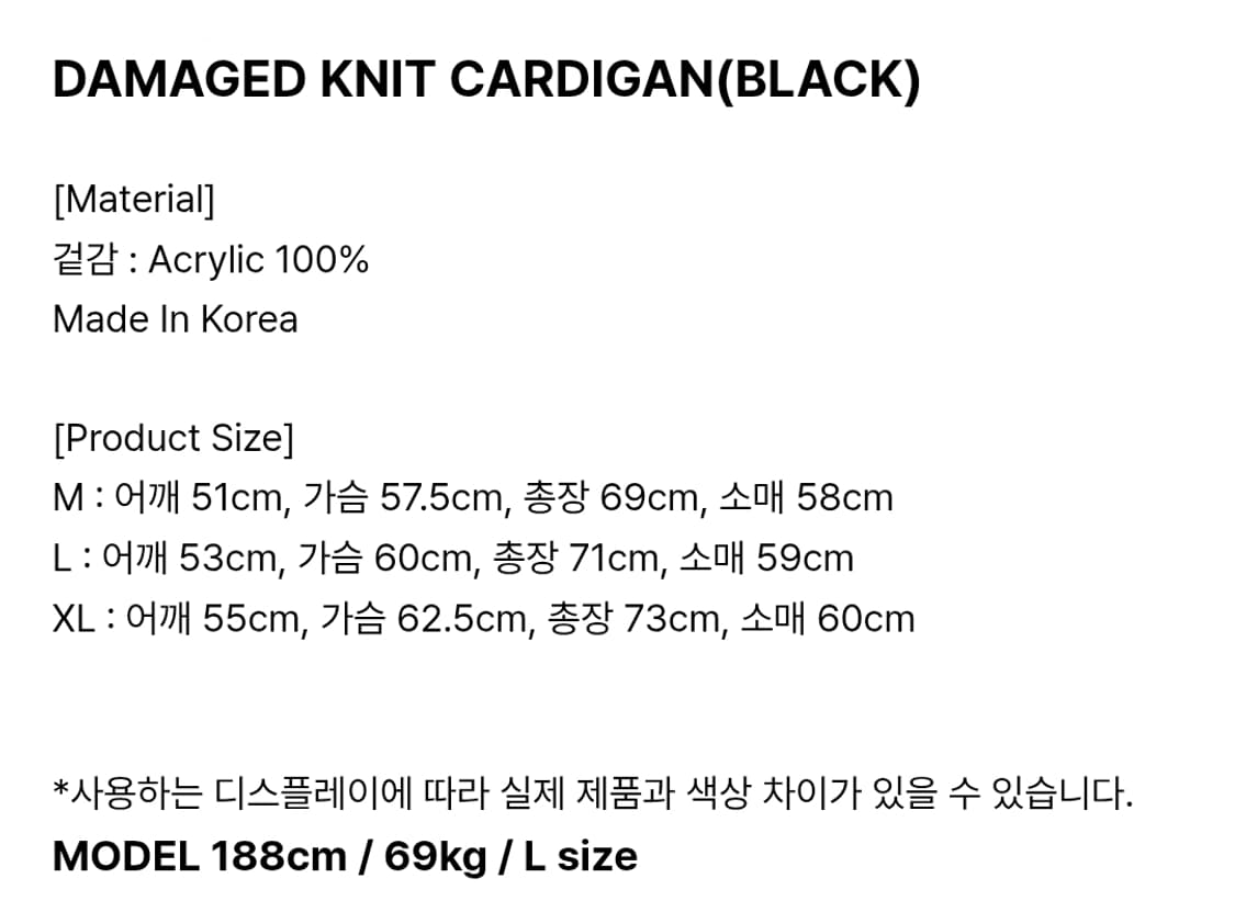[판매](L)크리틱 데미지드 니트 가디건 상품이미지4