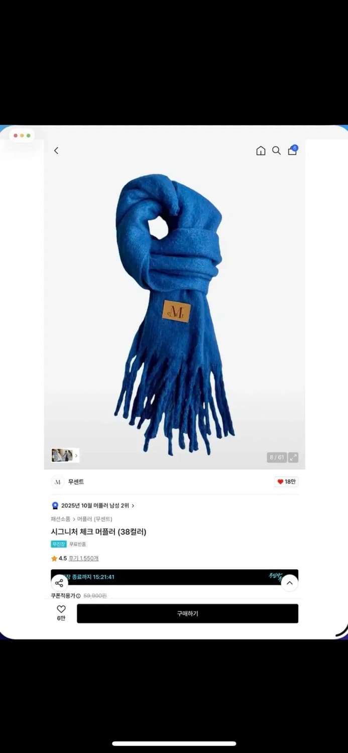 무센트 목도리 무센트 머플러 상품이미지1